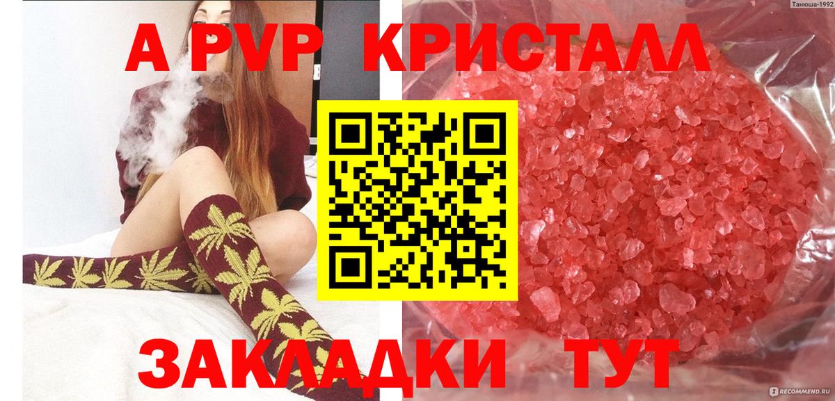 Альфа ПВП мука  Вход с VPN  продажа наркотиков  А ПВП мука  Малоярославец 