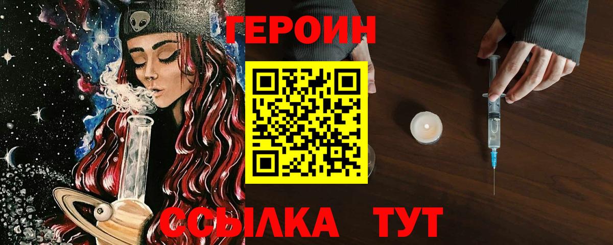 Малоярославец  ГЕРОИН герыч  Героин  Вход с VPN 
