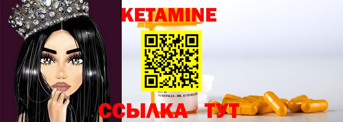 Малоярославец  КЕТАМИН VHQ  Кетамин ketamine  Вход с VPN 