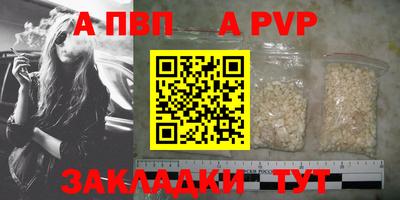 ALPHA-PVP Гай