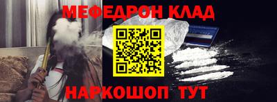 мефедрон VHQ Гатчина