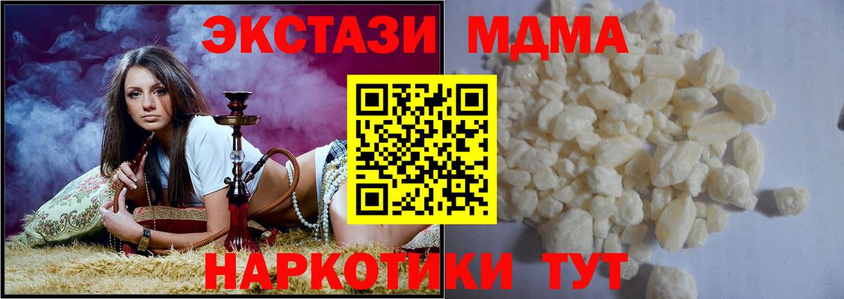Малоярославец  МДМА  Вход с VPN  MDMA VHQ 