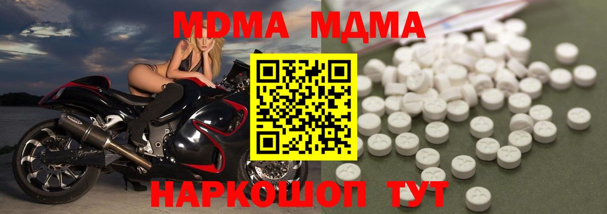 МДМА crystal Малоярославец