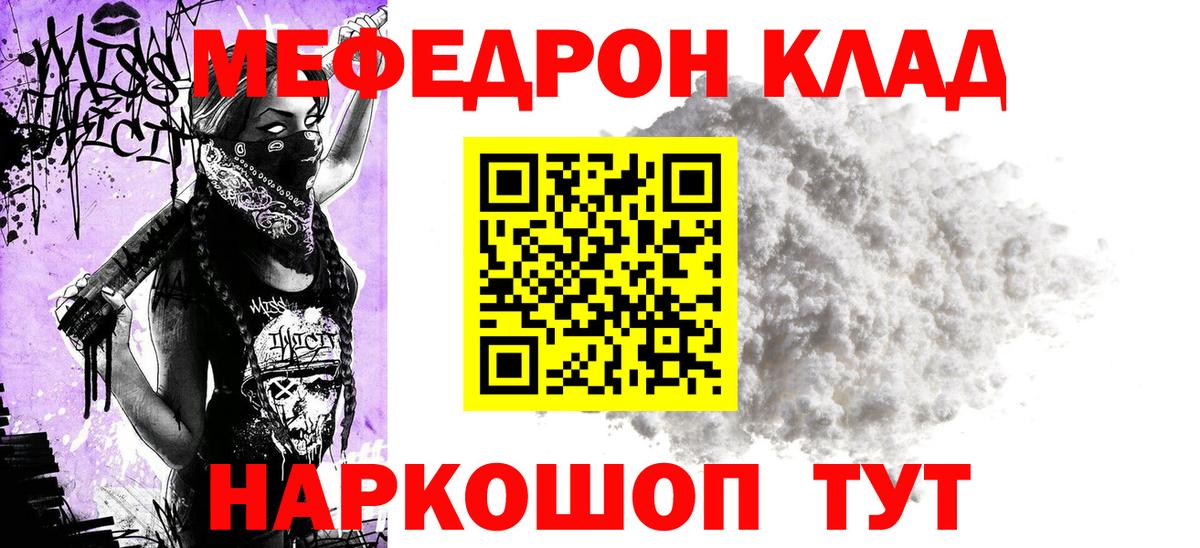 МЯУ-МЯУ 4 MMC  Мефедрон  Малоярославец  гидра зеркало  Вход с VPN  МЕФ mephedrone  МЕФ 