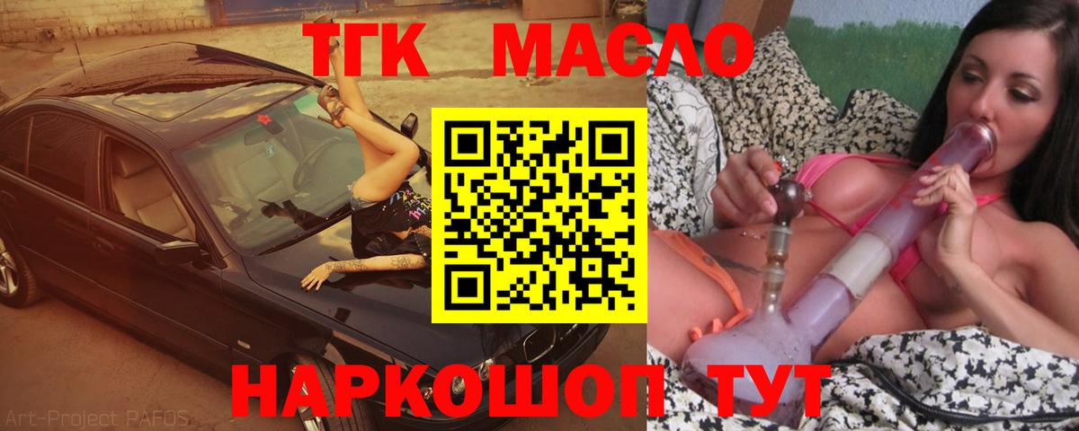 ТГК жижа Малоярославец